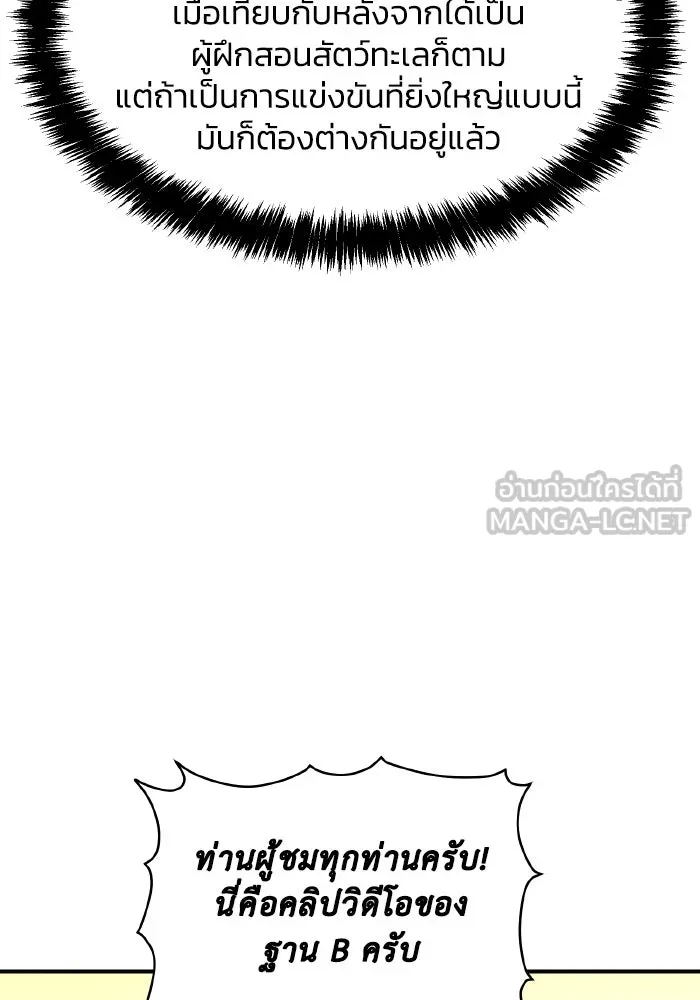 The Lone Necromancer ตอนที่ 88 รูปที่ 78