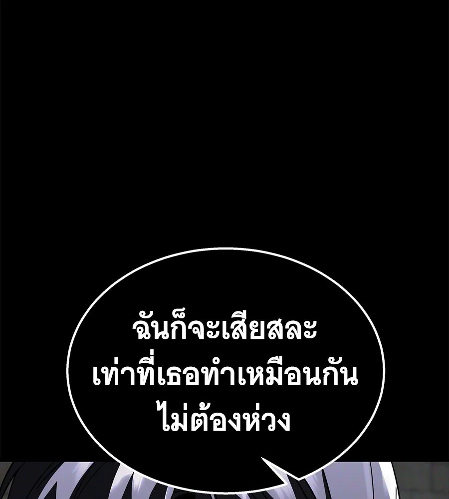 ถึกทนแทงก์แรงก์ C ตอนที่ 39 รูปที่ 179
