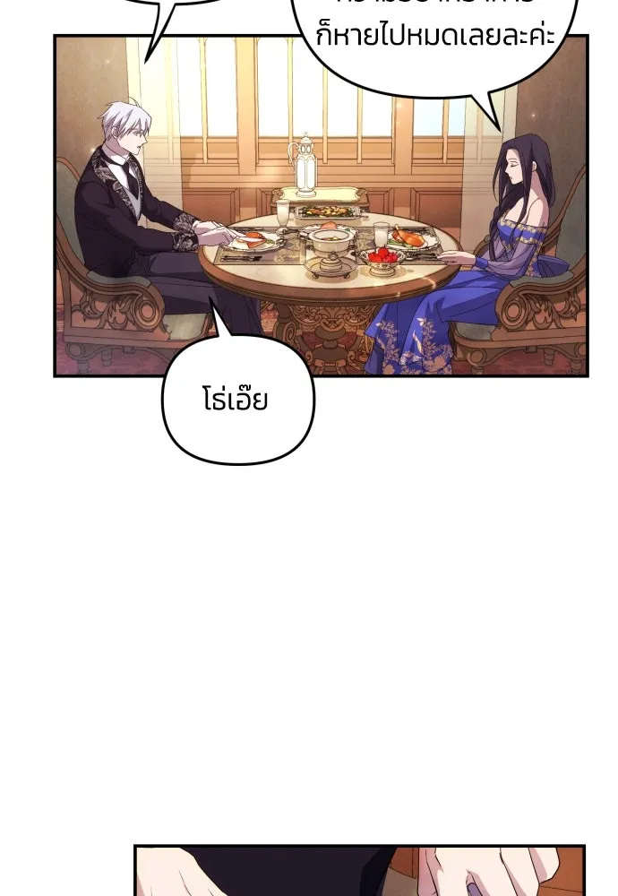 ฉันจะจีบท่านดยุกแดนเหนือ ตอนที่ 6 รูปที่ 82