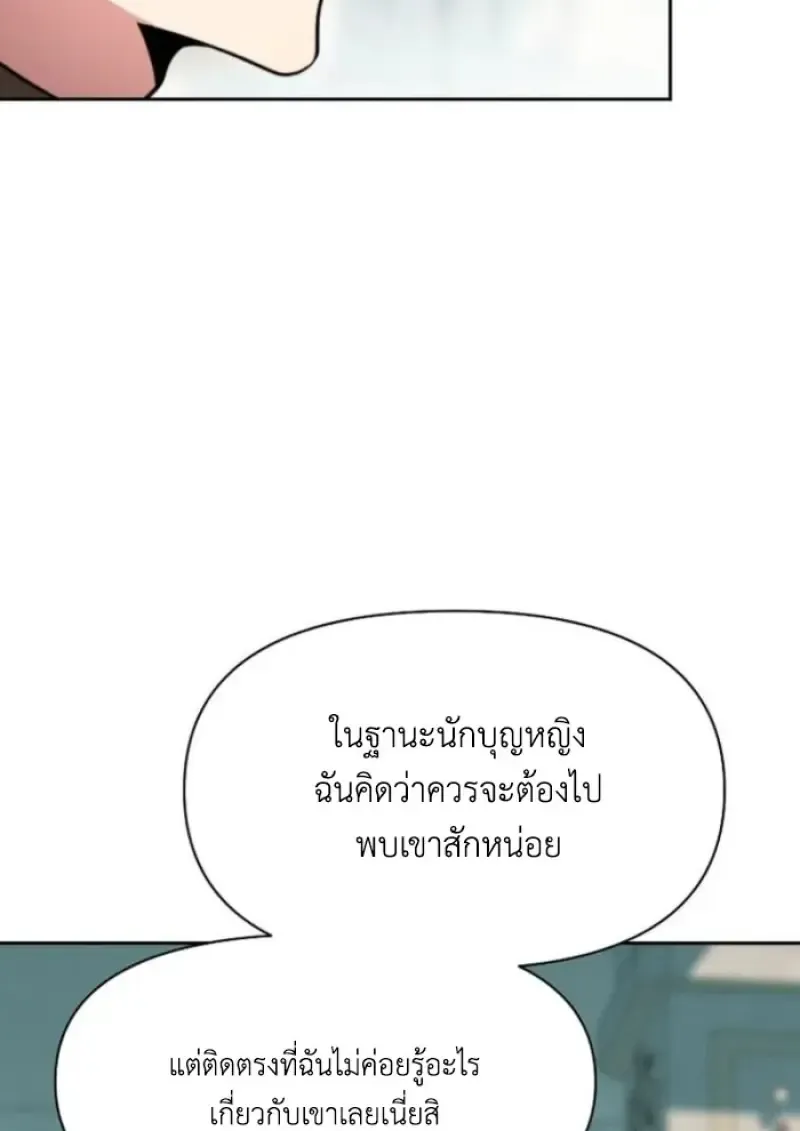 Archmage Transcending Through Regression ตอนที่ ตอนที่ 158 รูปที่ 58