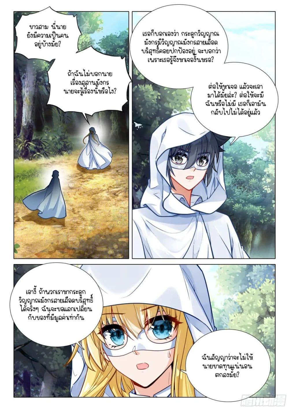 Manga-lc-com อ่านมังงะ อ่านการ์ตูน ออนไลน์ ฟรี Douluo Dalu 3 The Legend of the Dragon King ตอนที่ 1 2 3 4 5 6 7 8 9 10 11 12 13 14 ฟรี ไม่มีโฆษณา Manga-lc - อ่าน มังงะ อ่าน การ์ตูน ออนไลน์ อ่านมังงะ ฟรี