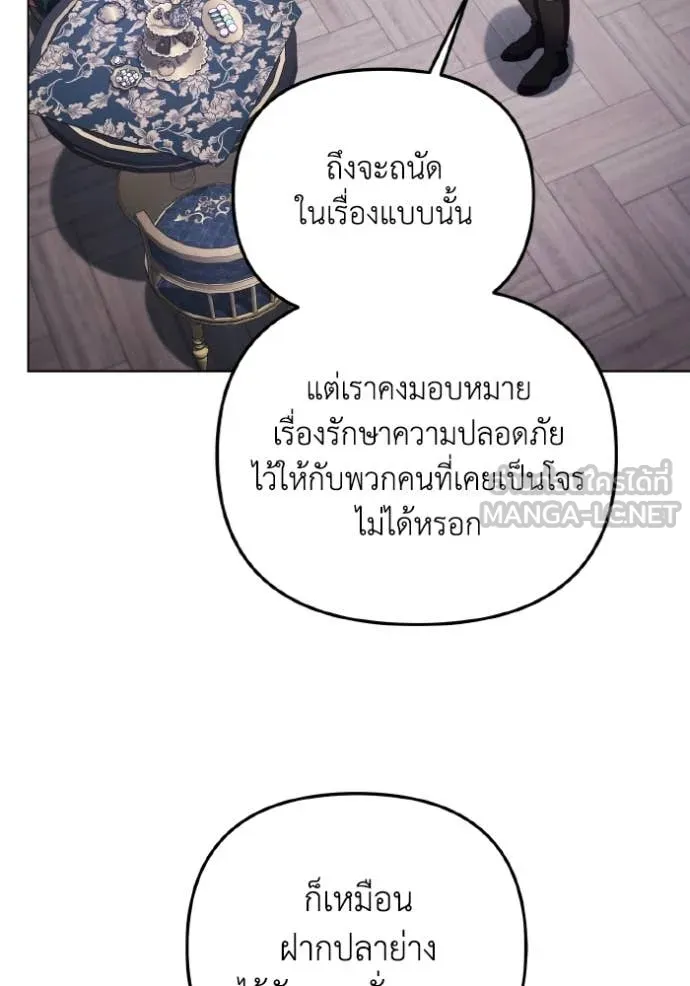 ราชินีจอมมาร ตอนที่ 48 รูปที่ 69