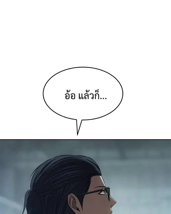 Baek XX ตอนที่ 101 รูปที่ 208