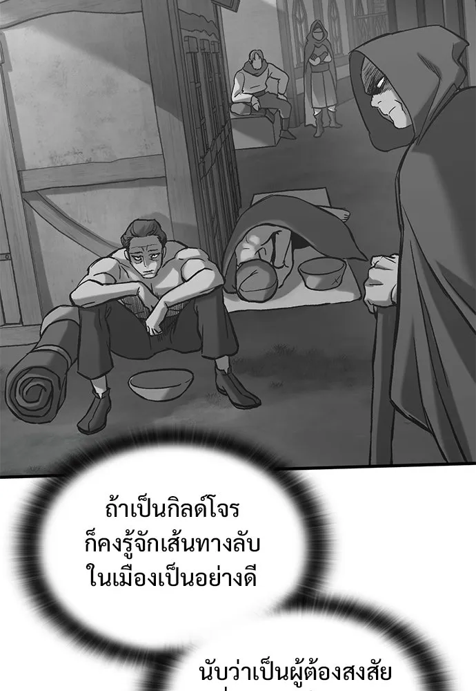 อัศวินวันเดียว ตอนที่ 30 รูปที่ 110