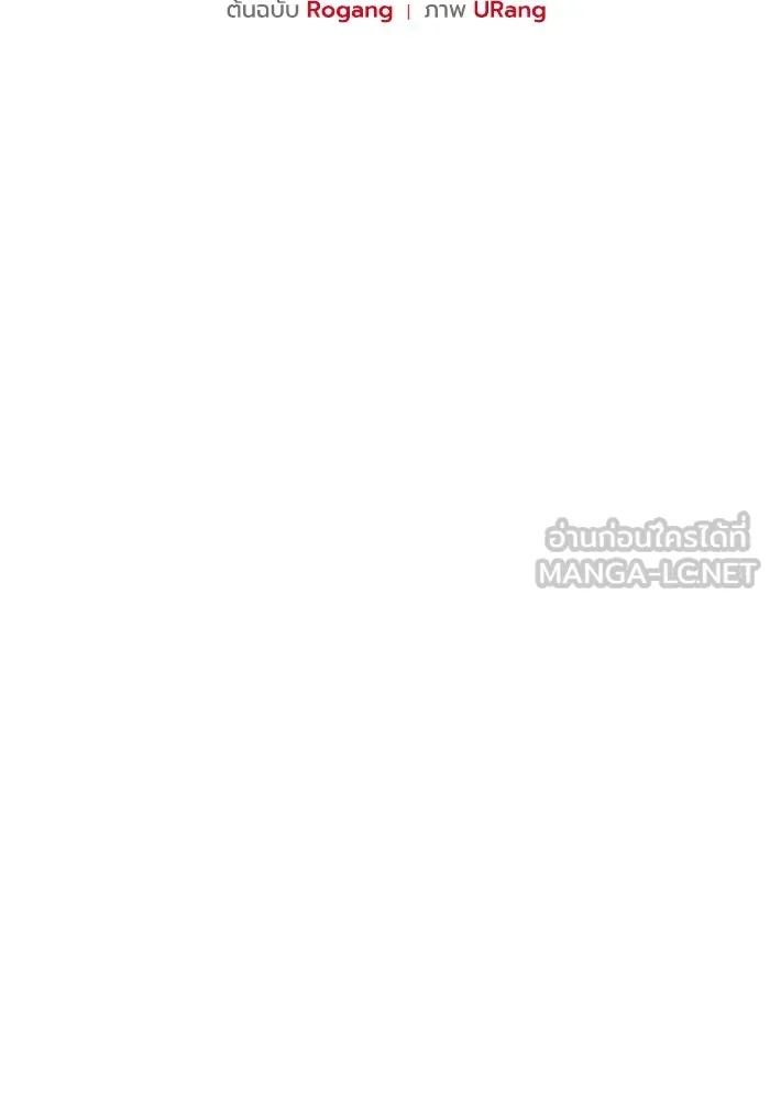 ชีวิตใหม่ในตระกูลมือสังหาร ตอนที่ 54 รูปที่ 57