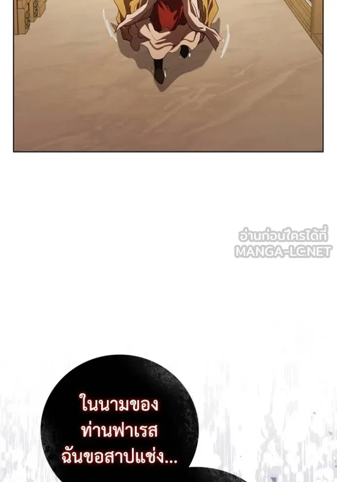 เกิดใหม่ในร่างดยุก ตอนที่ 97 รูปที่ 44