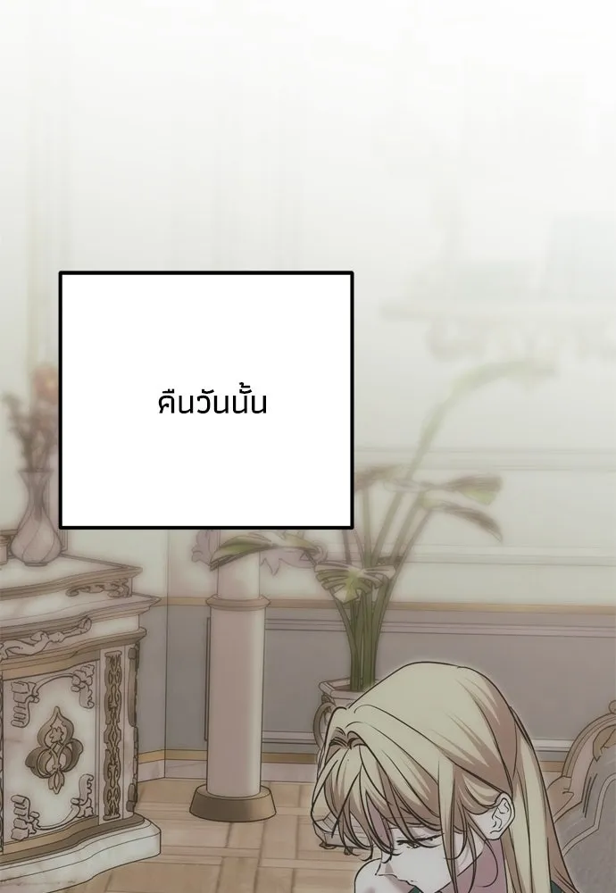 คมเขี้ยวชำระแค้น ตอนที่ 62 รูปที่ 116