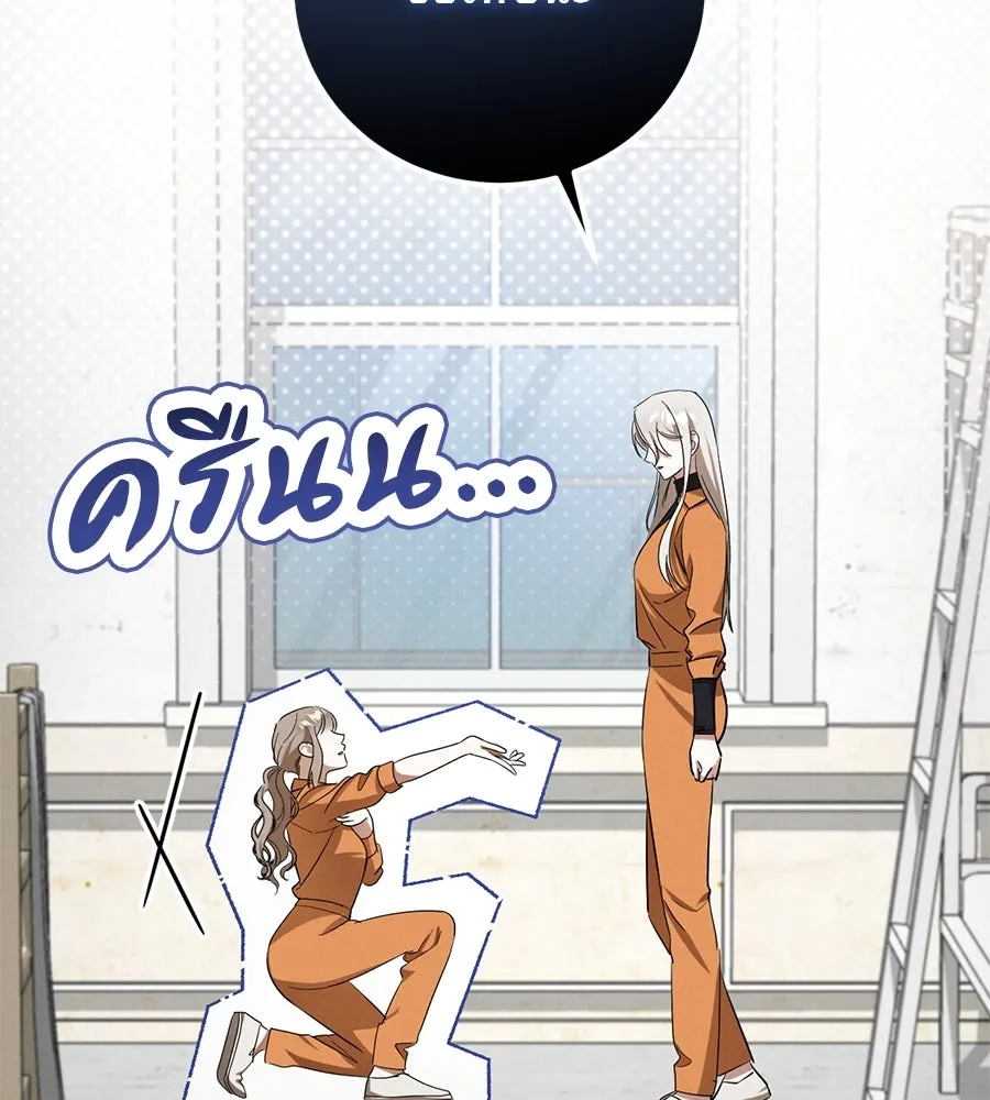 เรือนจำรัก ตอนที่ 6 รูปที่ 118