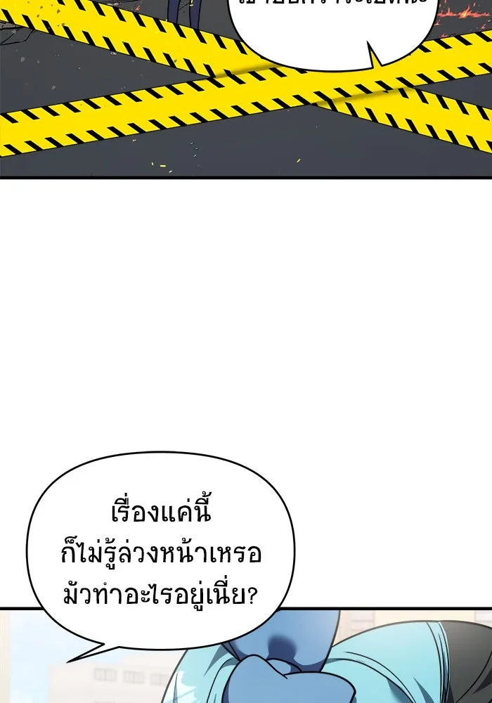 วายร้ายก็อยากมีรัก ตอนที่ 31 รูปที่ 152