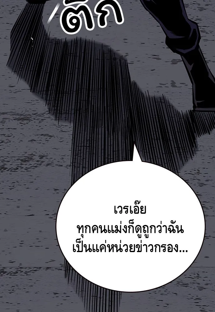King Game ตอนที่ 39 นี่สิถึงจะเรียกเบ่ง รูปที่ 104