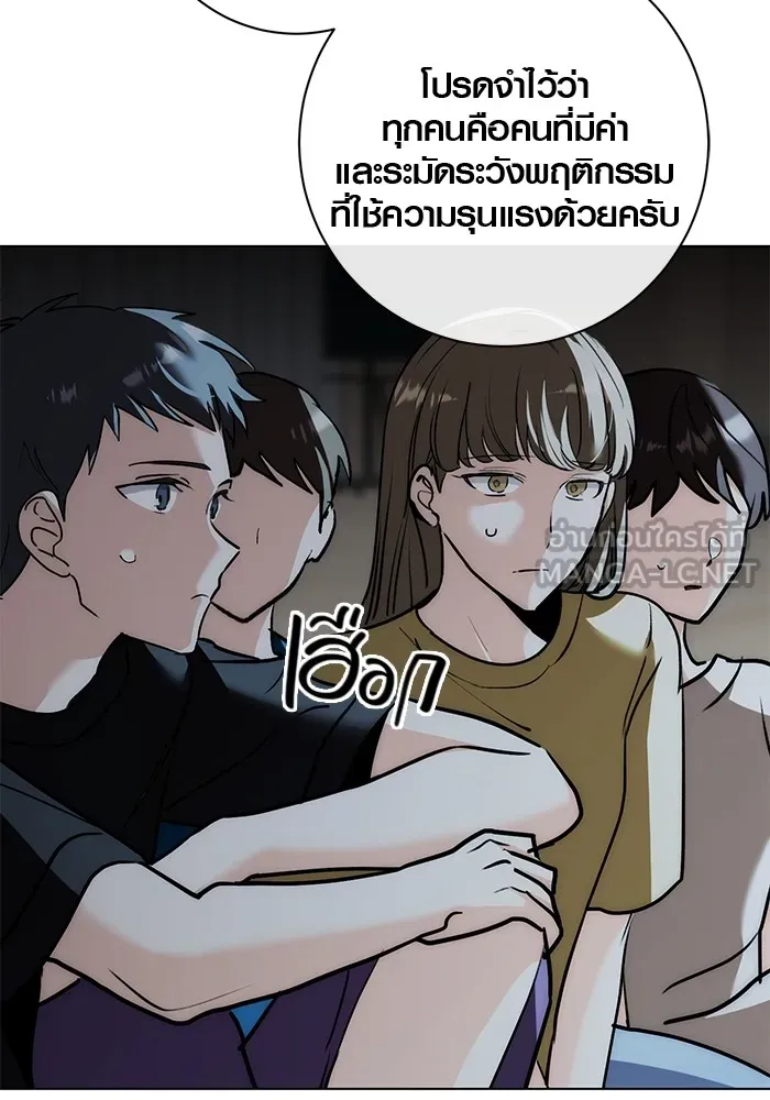 ออร่าดาราอัจฉริยะ ตอนที่ 20 รูปที่ 30