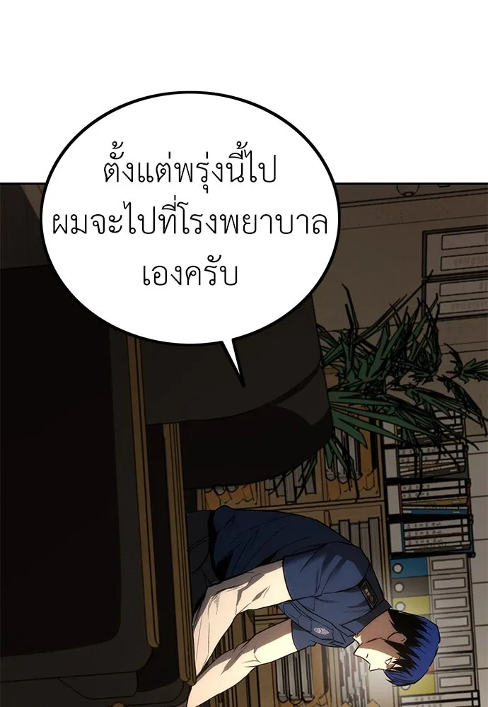 ผู้คุมหมายเลข 0 ตอนที่ 3 รูปที่ 149