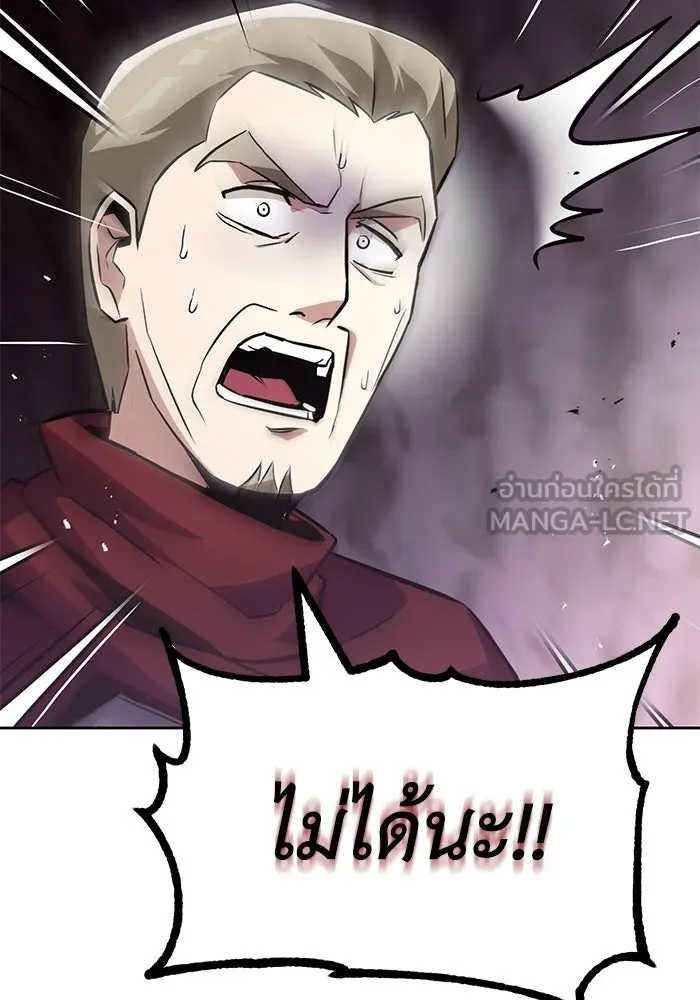 ชีวิตพลิกผันของลอร์ดผู้เกียจคร้าน ตอนที่ 38 ผู้ที่เพลิดเพลินกับความสับสนอล รูปที่ 81