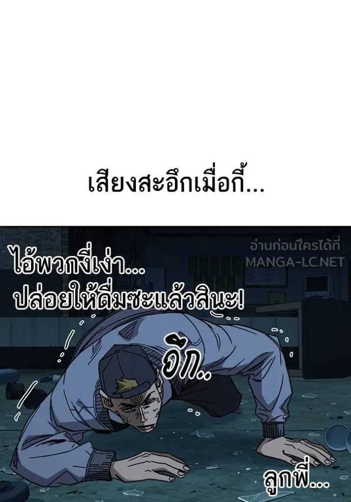 Study Group ตอนที่ 287 รูปที่ 71