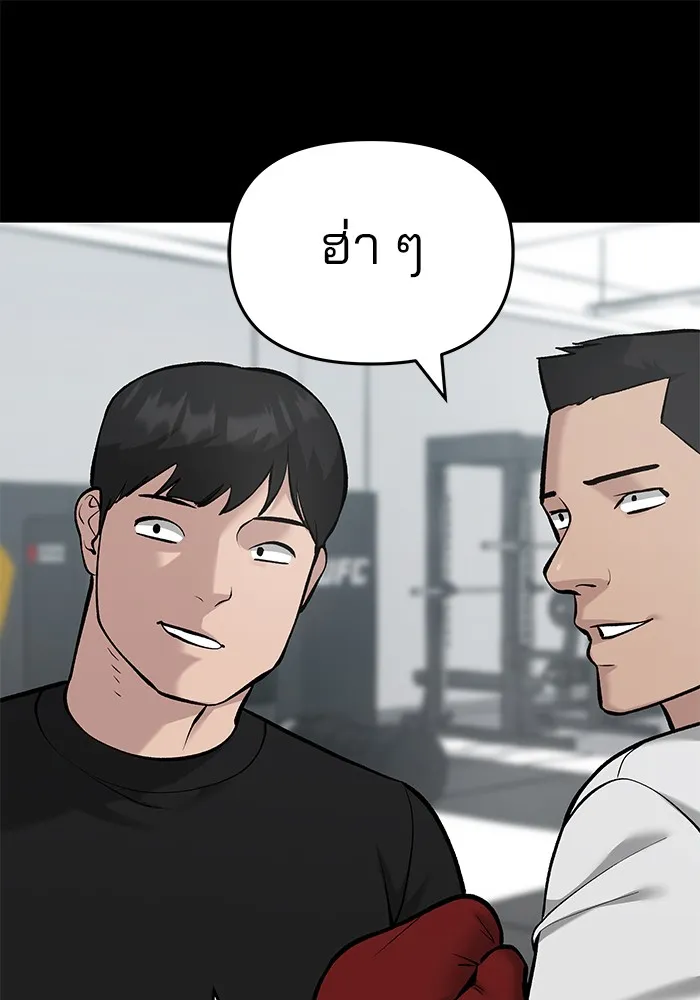 เลวฟาดเลว ตอนที่ 33 รูปที่ 8