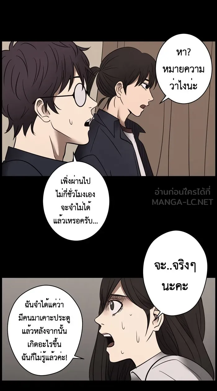 Hunter Game ตอนที่ 17  เกมที่ 1 - ล่าแต้ม (2) รูปที่ 27