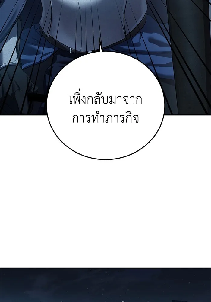 ยอดนักดาบผู้โอบอุ้มดารา ตอนที่ 85 รูปที่ 88