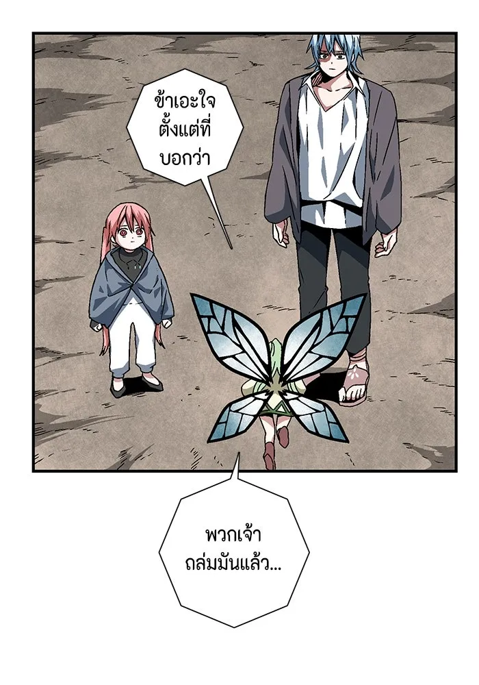 หนึ่งก้าวสู่เจ้ามาร ตอนที่ 26 ราชา (1) รูปที่ 20