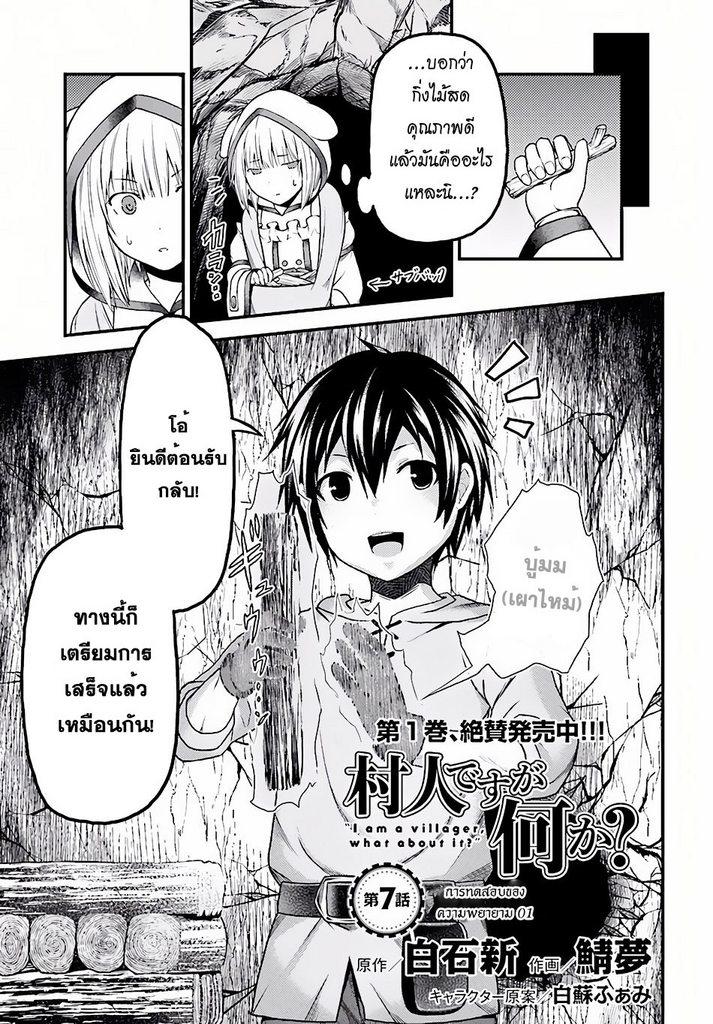 Manga-lc-com อ่านมังงะ อ่านการ์ตูน ออนไลน์ ฟรี Murabito desu ga Nani ka ตอนที่ 1 2 3 4 5 6 7 8 9 10 11 12 13 14 ฟรี ไม่มีโฆษณา Manga-lc - อ่าน มังงะ อ่าน การ์ตูน ออนไลน์ อ่านมังงะ ฟรี