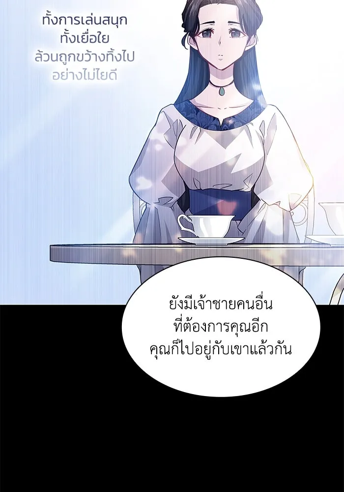 ฟิลเลียโรเซ่กับคำทำนายแห่งมงกุฎหนาม ตอนที่ 68 รูปที่ 106