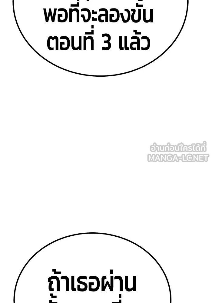 +99 ท่อนไม้พร้อมบวก ตอนที่ 24 ตื่นตัวต่อซาตาน (2) รูปที่ 87