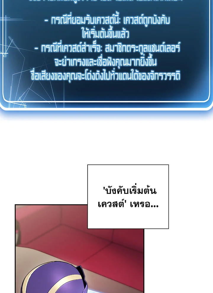 พลทหารโครงกระดูกผู้ม ตอนที่ 95 รูปที่ 59