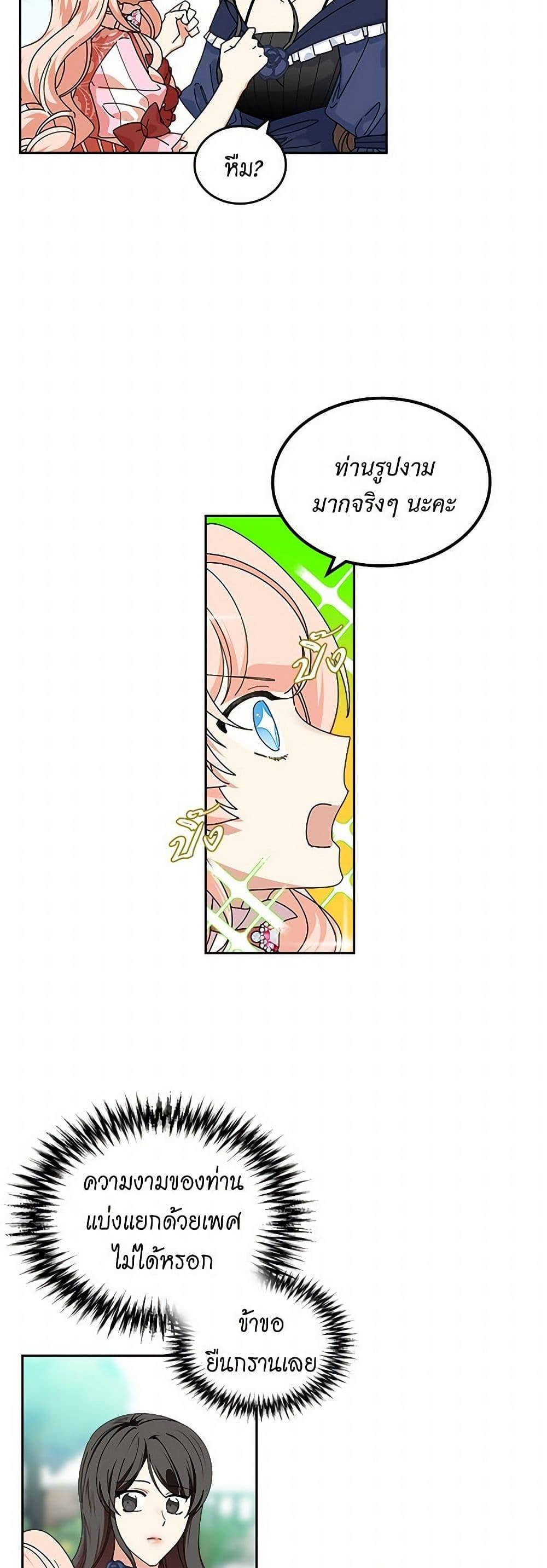 Manga-lc-com อ่านมังงะ อ่านการ์ตูน ออนไลน์ ฟรี The Antagonist’s Pet ตอนที่ 1 2 3 4 5 6 7 8 9 10 11 12 13 14 ฟรี ไม่มีโฆษณา Manga-lc - อ่าน มังงะ อ่าน การ์ตูน ออนไลน์ อ่านมังงะ ฟรี