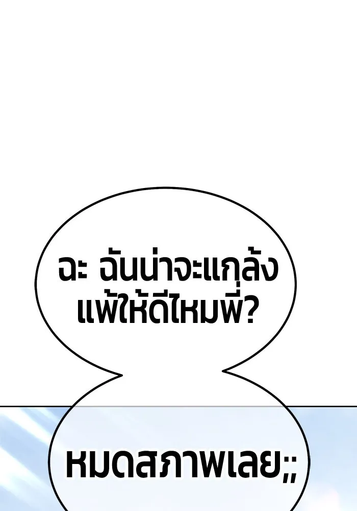 +99 ท่อนไม้พร้อมบวก ตอนที่ 4 เจ้าเด็กหมาป่า (2) รูปที่ 437