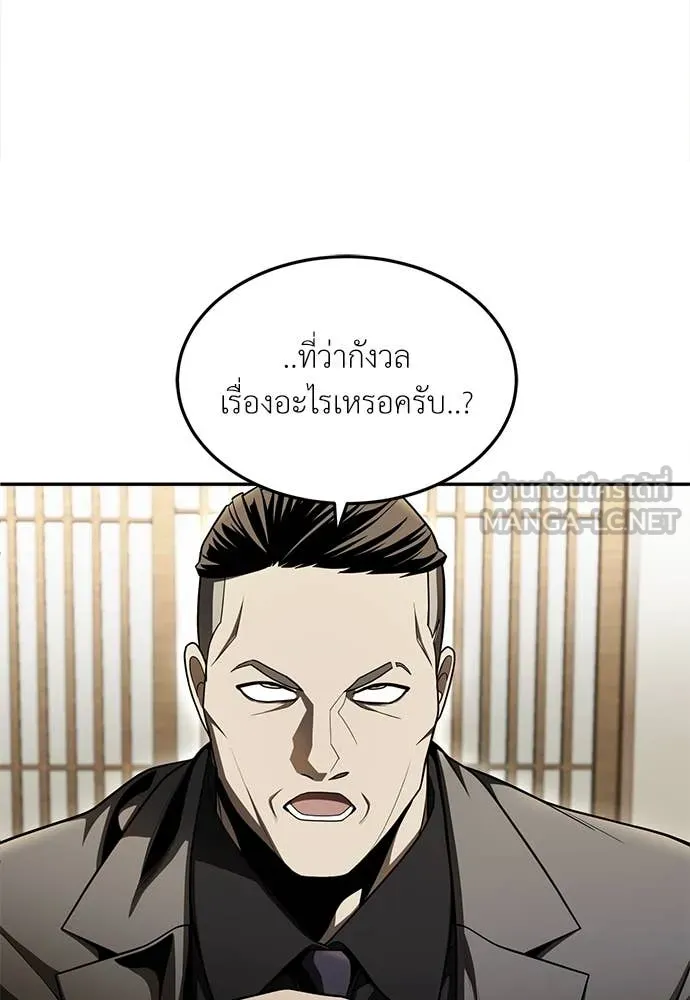 สนามเด็กล่า ตอนที่ 62 รูปที่ 53