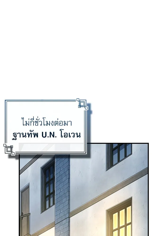 ศาสตราจารย์จำเป็นแห่งอะคาเดมี ตอนที่ 97 รูปที่ 79