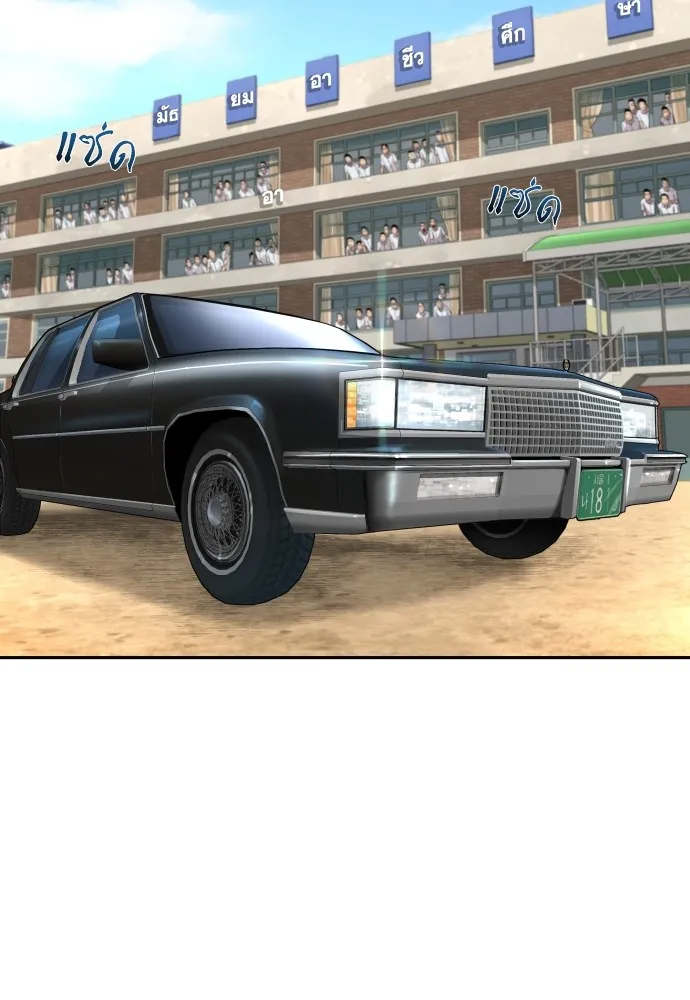 หลานอัจฉริยะของราชาเงินกู้ ตอนที่ 4 รูปที่ 107