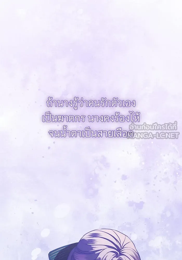 แด่ชู้รักของสามี ตอนที่ 116 รูปที่ 18