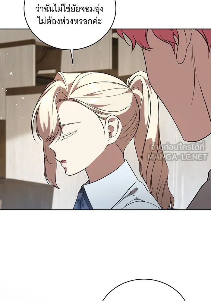 ทุกอย่างที่เสียไป ฉันขอทวงคืน ตอนที่ 16 รูปที่ 72