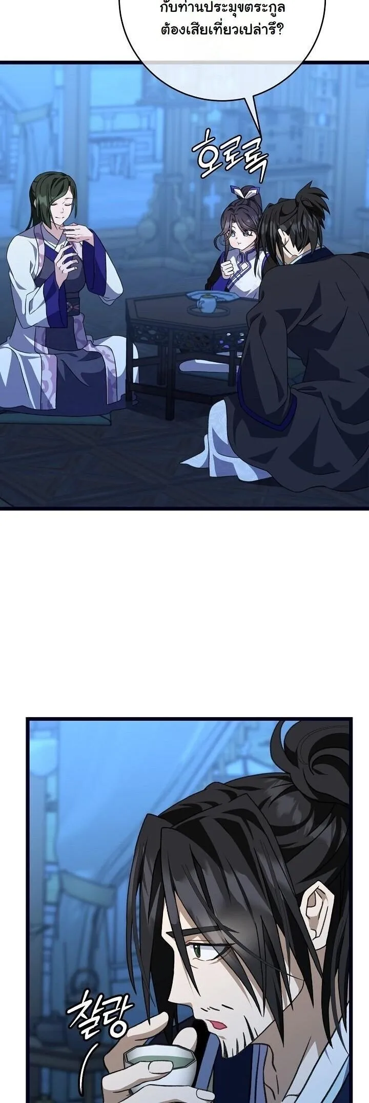 The Return of Namgung_s Granddaughter หลานสาวตระก_ลน_มก_งเป_นผ_หวนค_น ตอนที่ ตอนที่ 25 รูปที่ 36