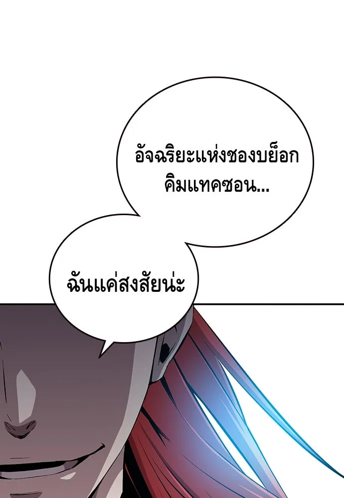 King Game ตอนที่ 38 ไอ้หมอนั่นคือหัวหน้ากอง 3...! รูปที่ 137