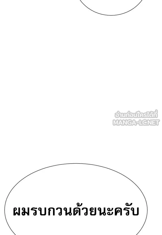 หลานอัจฉริยะ ตอนที่ 51 รูปที่ 91