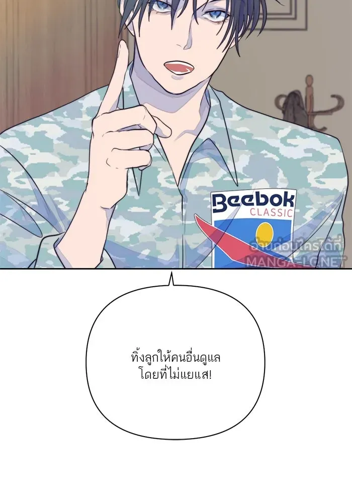เปย์นี้เพื่อนาย My Sugar Baby ตอนที่ 21 สารอาหารของตัวอสุจิ รูปที่ 108