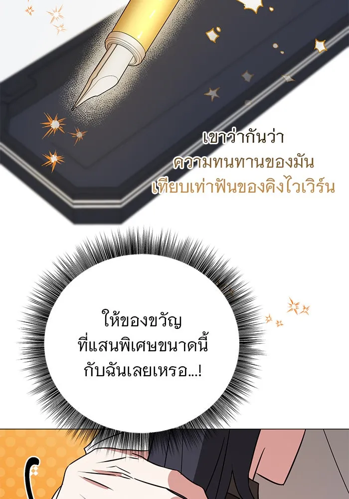 อะคาเดมีนี้เห็นทีจะเจ๊ง ตอนที่ 33 รูปที่ 29