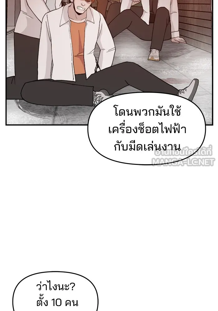ห้องเรียนสาวแสบ ตอนที่ 54 รูปที่ 30