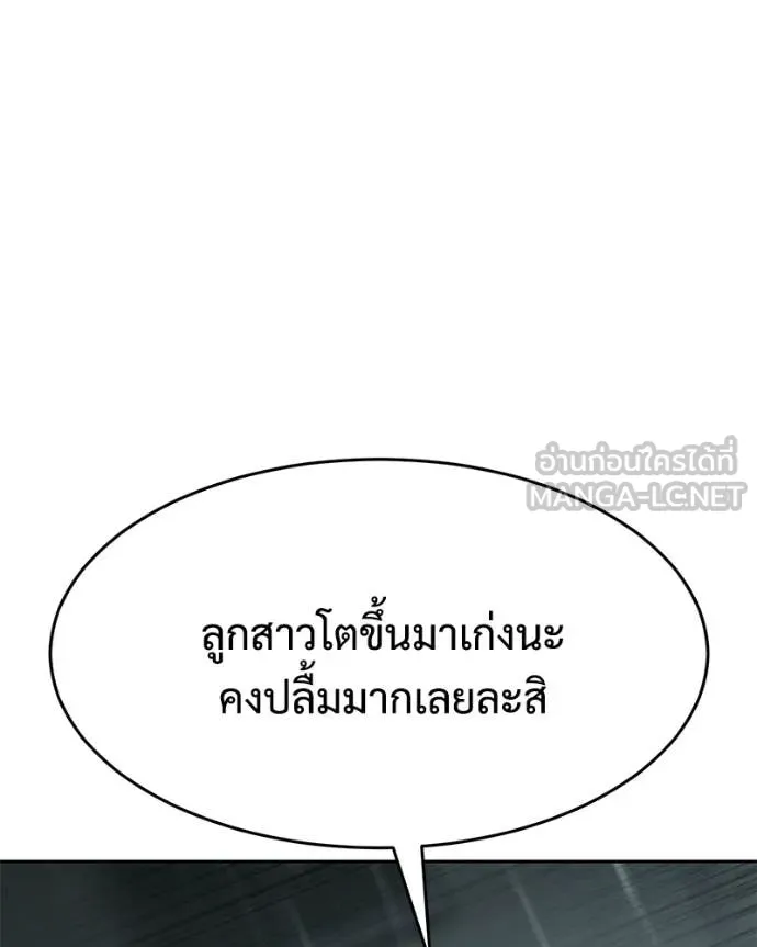 Baek XX ตอนที่ 163 รูปที่ 16