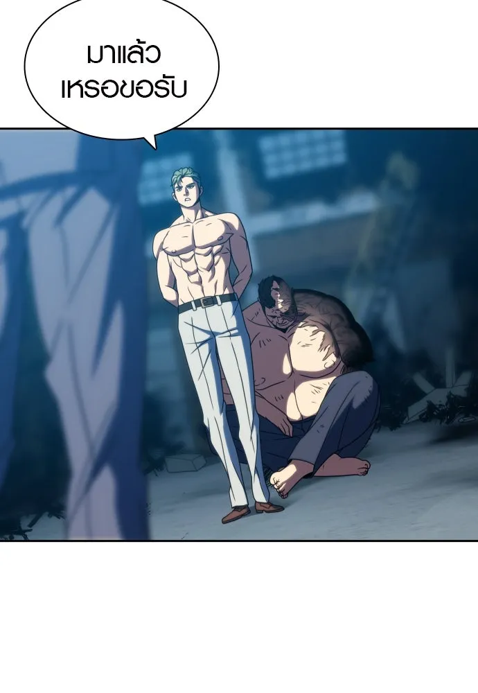นักรบแช่แข็ง ตอนที่ 31 รูปที่ 23