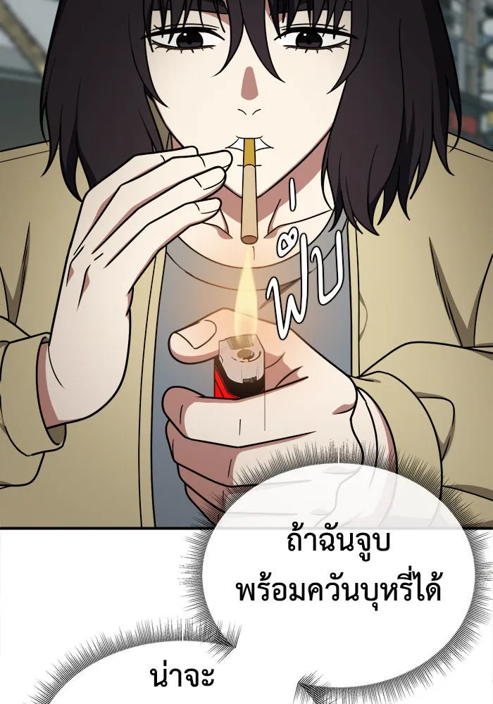 ช่วยเปลี่ยนฉันที ตอนที่ 184. คโยแทฮี 24 รูปที่ 134
