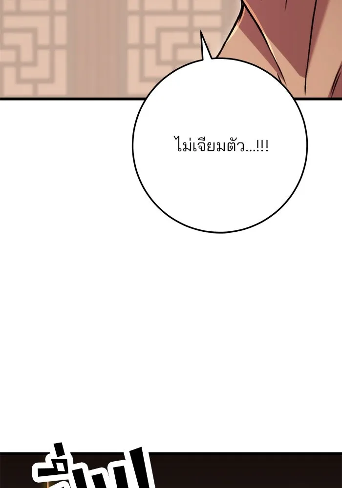 ดาบแห่งจักรพรรดิ ตอนที่ 33 รูปที่ 73