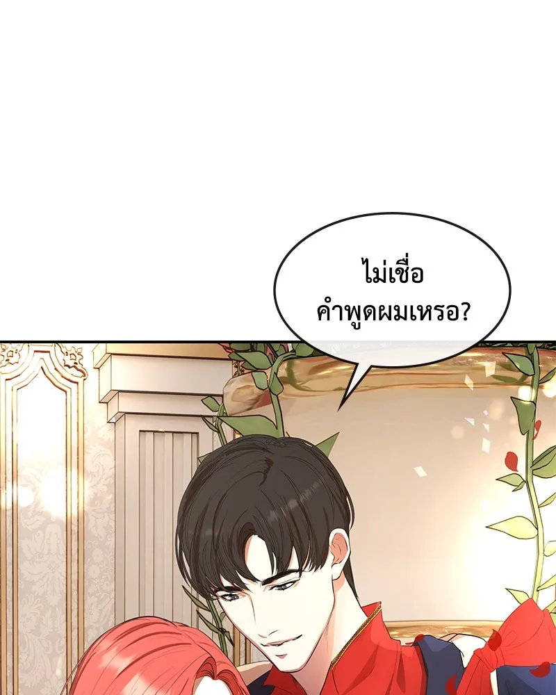 ขอบคุณที่หักหลัง ตอนที่ 11 รูปที่ 118