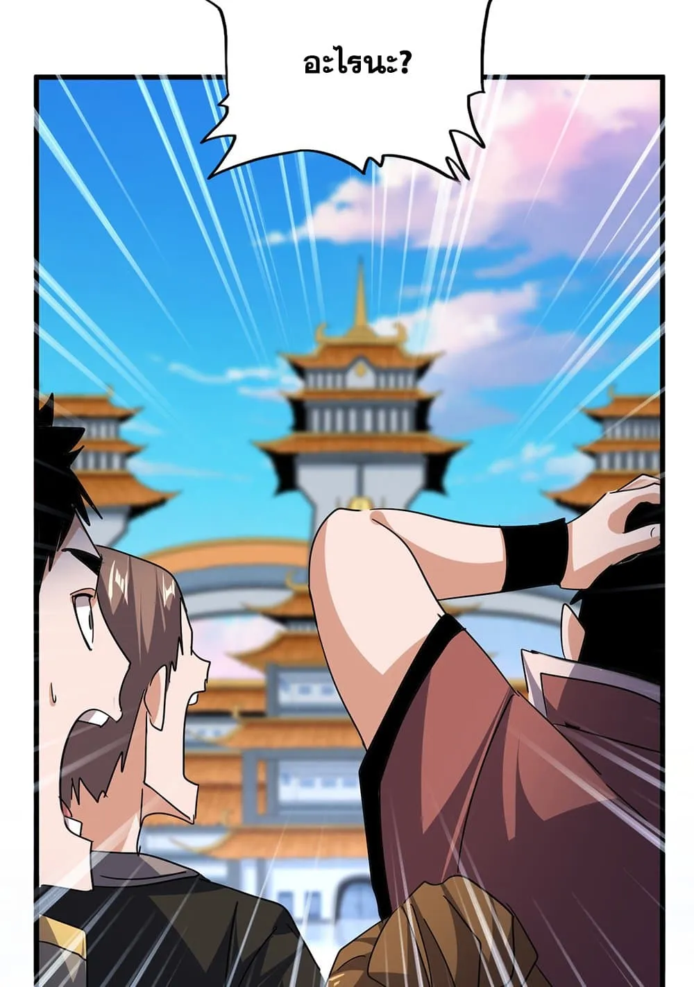 Magic Emperor ราชาจอมเวทย_ ตอนที่ ตอนที่ 741 รูปที่ 34