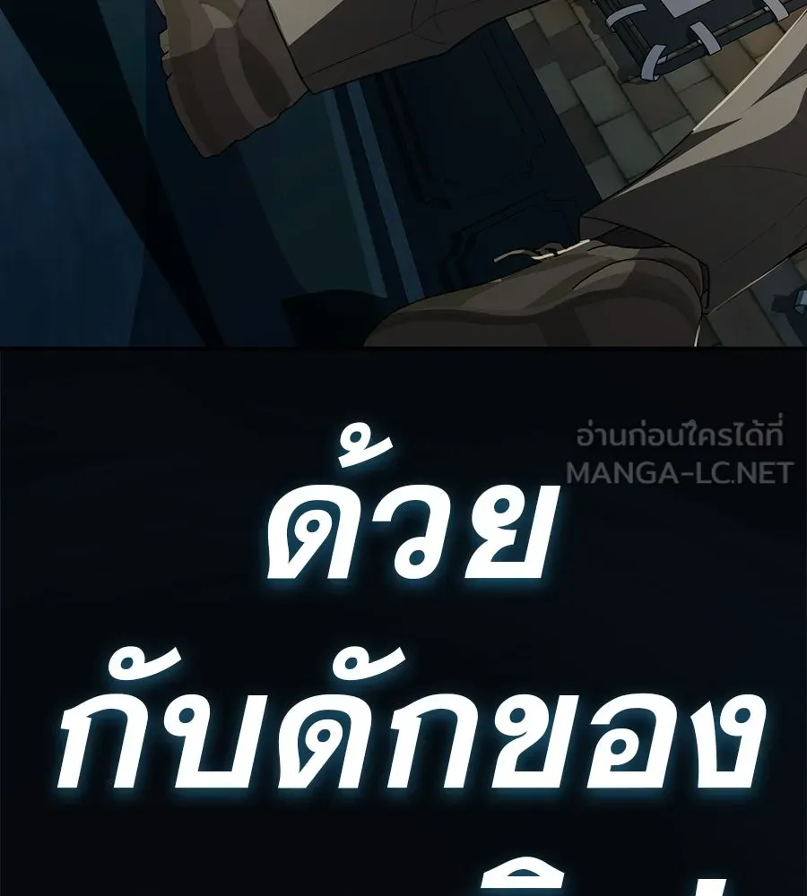 คอลเซ็นเตอร์เปลี่ยนชีวิต ตอนที่ 69 การแสดงสุดอันตราย รูปที่ 171