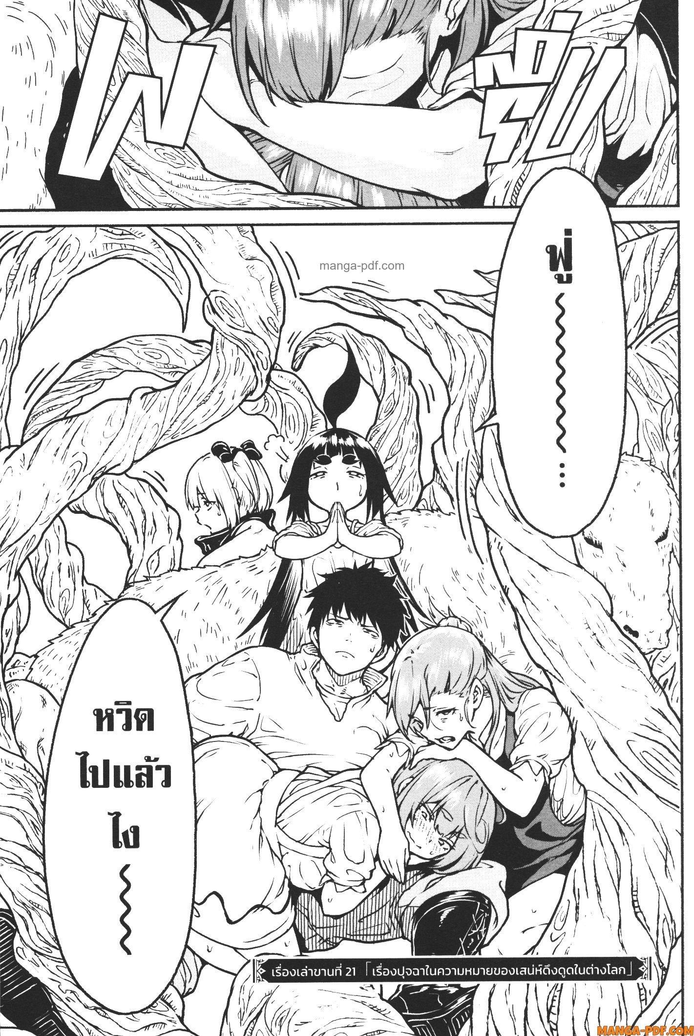 Manga-lc-com อ่านมังงะ อ่านการ์ตูน ออนไลน์ ฟรี Kaminaki Sekai no Kamisama Katsudou โลกนี้ โลกหน้า ข้าก็เป็นพระเจ้า ตอนที่ 1 2 3 4 5 6 7 8 9 10 11 12 13 14 ฟรี ไม่มีโฆษณา Manga-lc - อ่าน มังงะ อ่าน การ์ตูน ออนไลน์ อ่านมังงะ ฟรี
