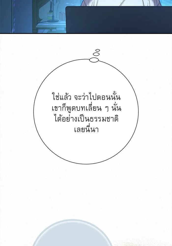 ปฏิบัติการรักวุ่นหัวใจ ตอนที่ 96 รูปที่ 100