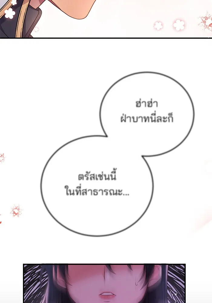 แผนหย่าสามีทรราช ตอนที่ 41 รูปที่ 47