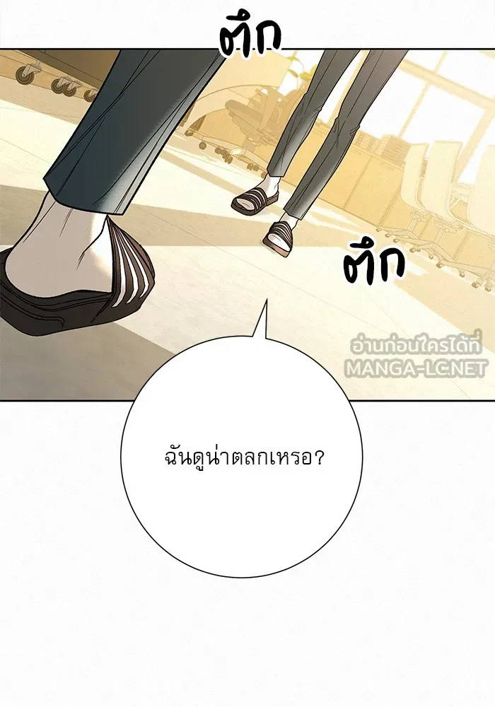 ปฏิบัติการรักวุ่นหัวใจ ตอนที่ 64 รูปที่ 21